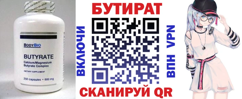 БУТИРАТ бутандиол  купить наркотики сайты  Малмыж 