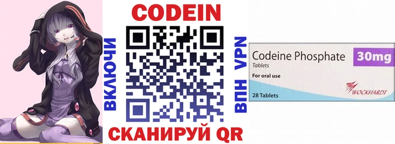 купить   KRAKEN вход  Кодеин напиток Lean (лин)  Малмыж 